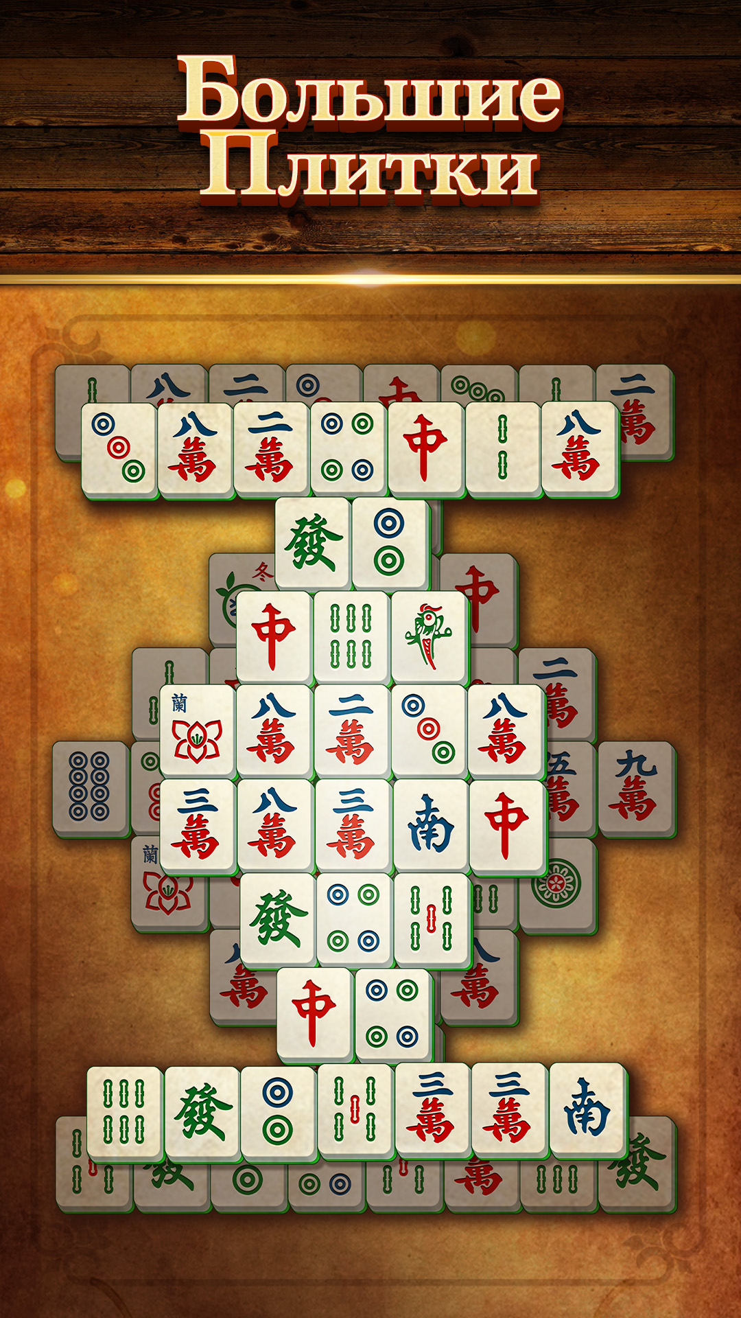 Скриншот Вита Маджонг (Vita Mahjong) 2