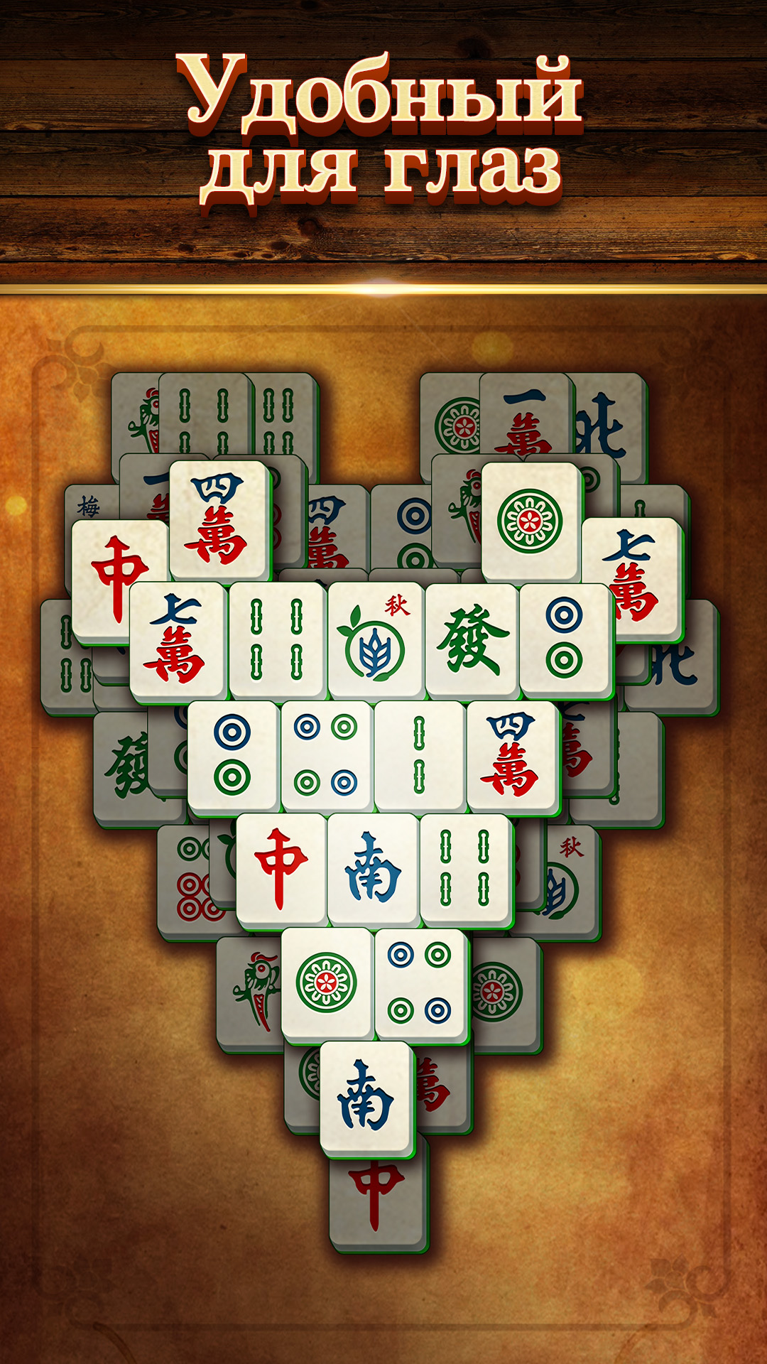 Скриншот Вита Маджонг (Vita Mahjong) 4