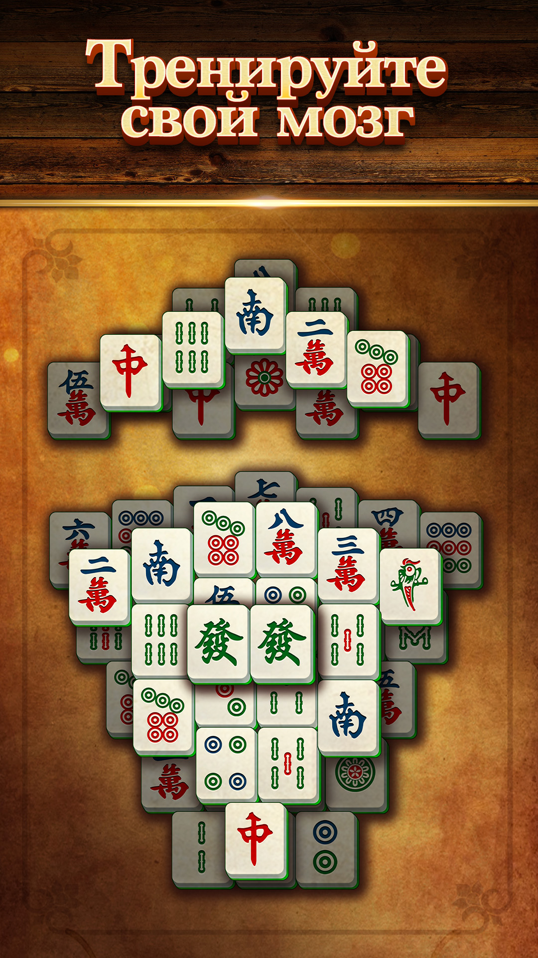 Скриншот Вита Маджонг (Vita Mahjong) 3