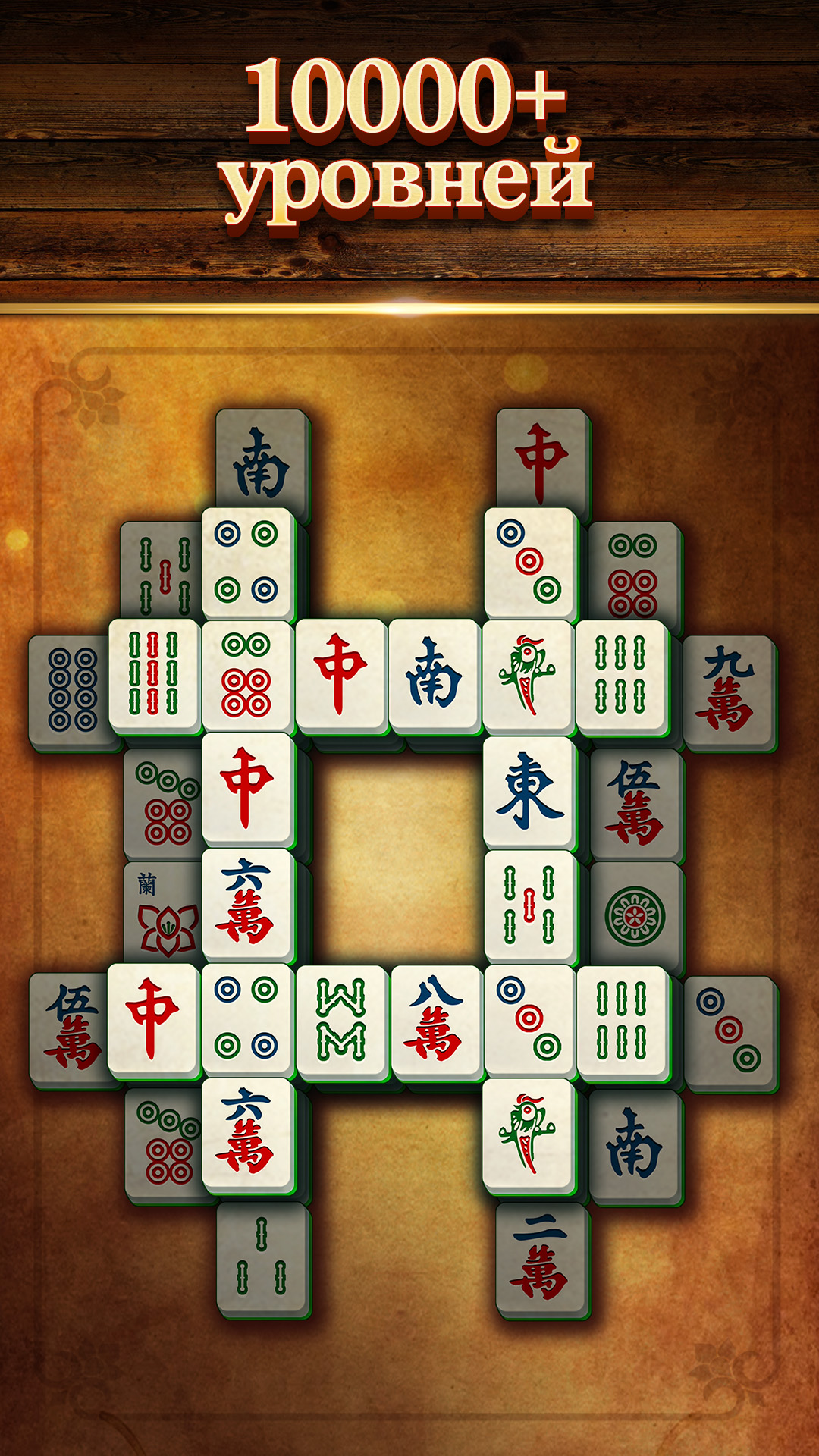 Скриншот Вита Маджонг (Vita Mahjong) 5